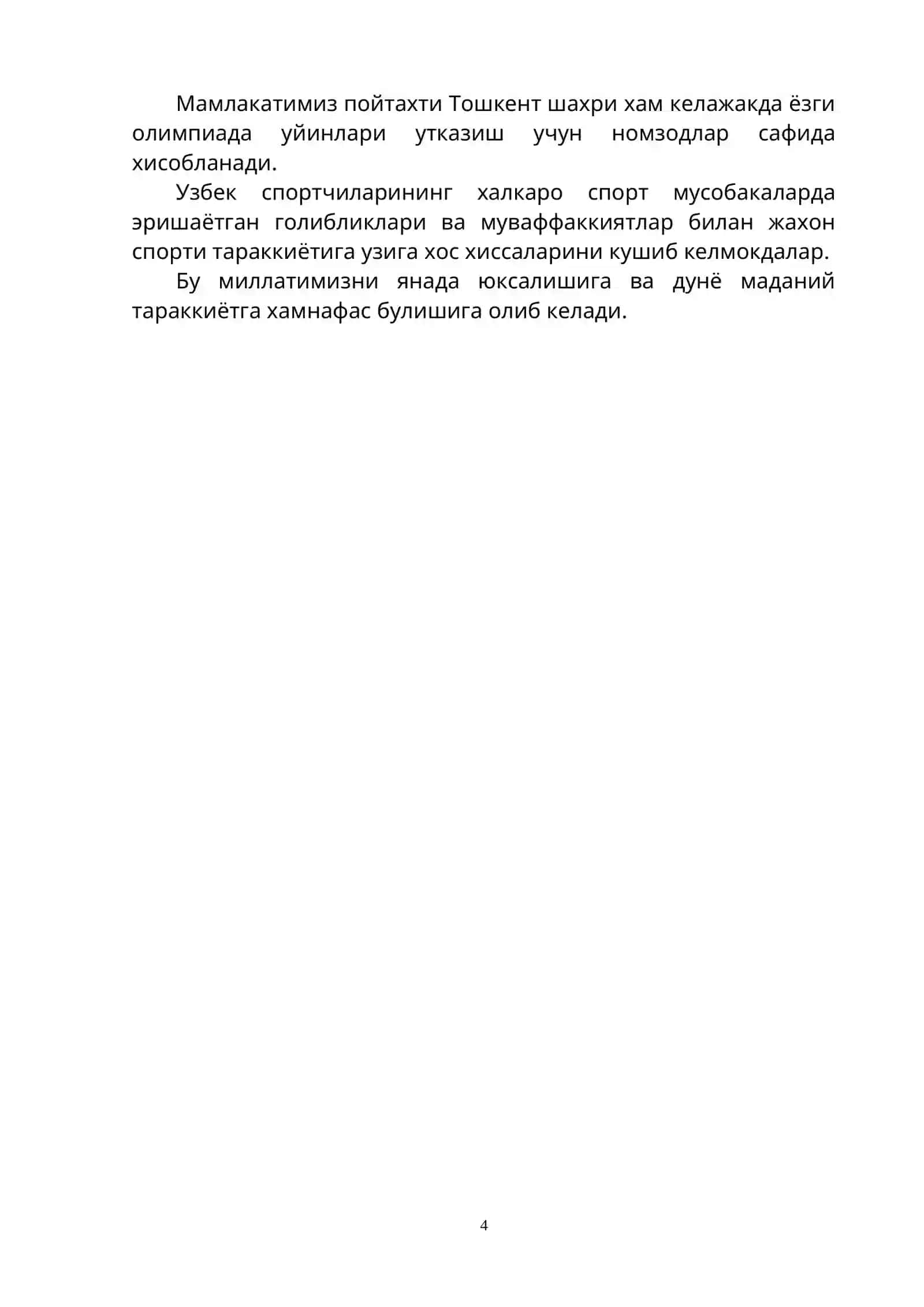 Енгил атлетика машкларининг турлари 3