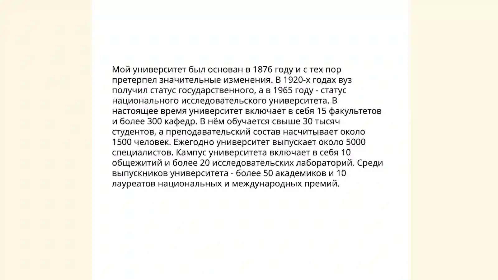 Мой уневерситет 3