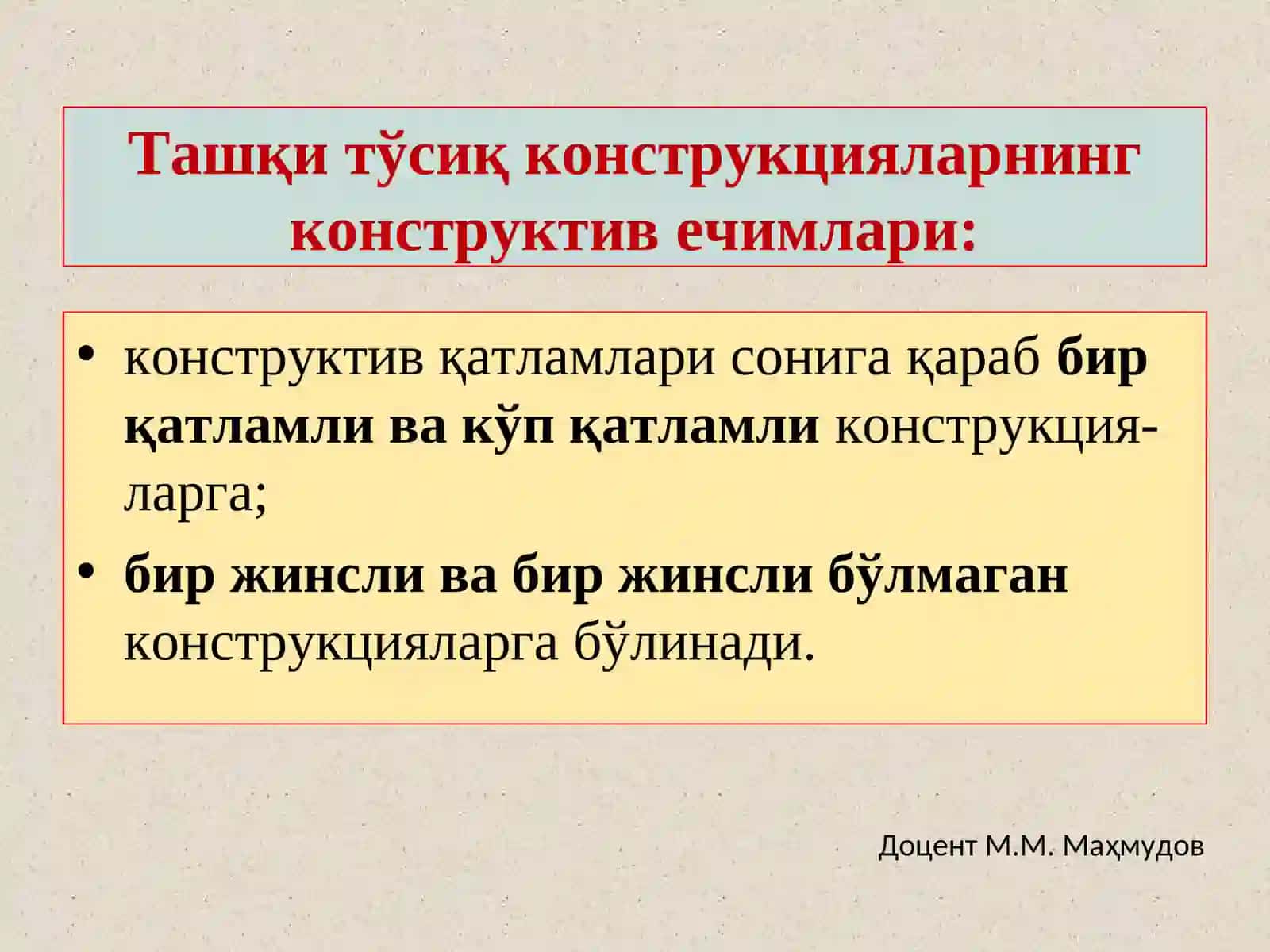 ИССИҚЛИК ОҚИМИНИНГ ТАШҚИ ТЎСИҚ КОНСТРУКЦИЯЛАРДАН ЎТИШИ (Агрегатлаш) 3