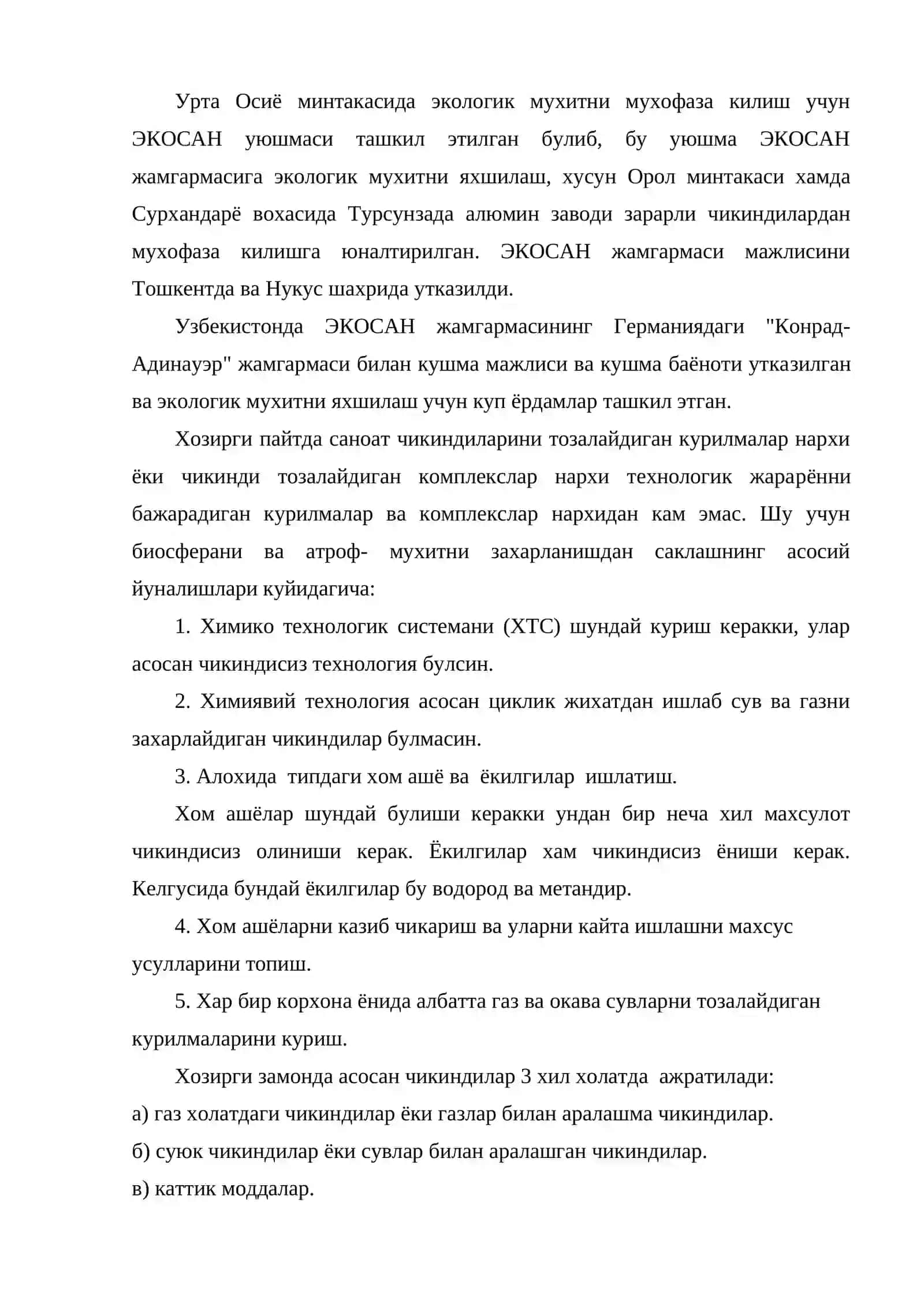 Саноат экологияси асослари 3