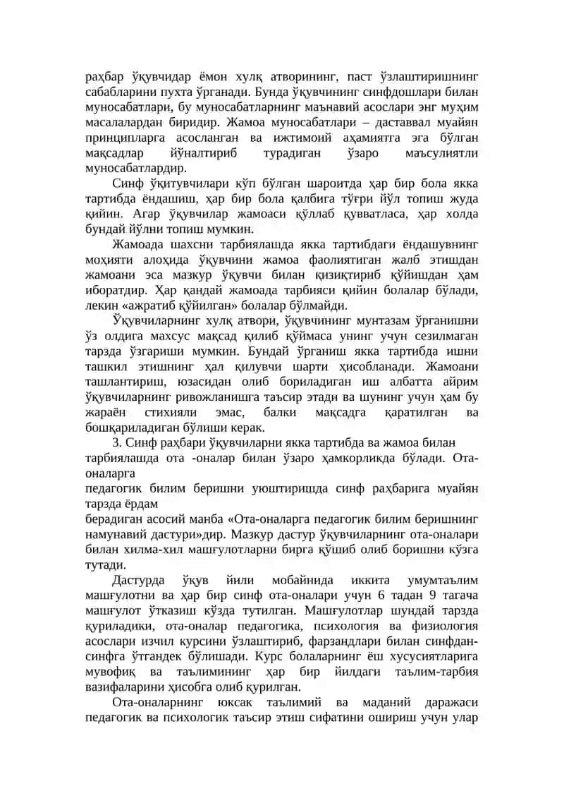 Синф Жамоасини Ташкил Этиш ва Уни Тарбиялаш Методикаси 3