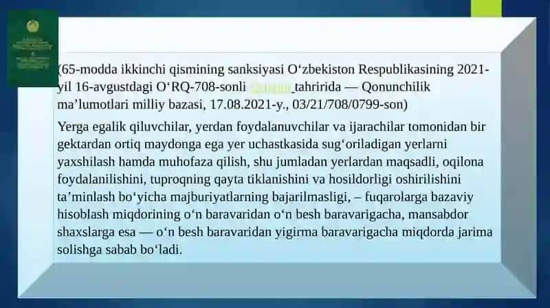 EKOLOGIYA, ATROF-MUHITNI MUHOFAZA QILISH VA TABIATDAN FOYDALANISH SOHASIDAGI HUQUQBUZARLIKLAR UCHUN MA’MURIY JAVOBGARLIK 3