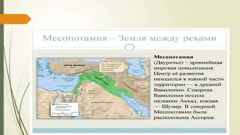 Mesopatamiya tarixi 3