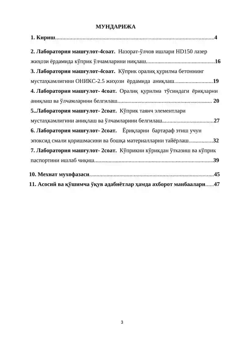Услубий Қўлланма “Кўприклар,тоннеллар ва йўлўтказгичлар” кафедраси 3