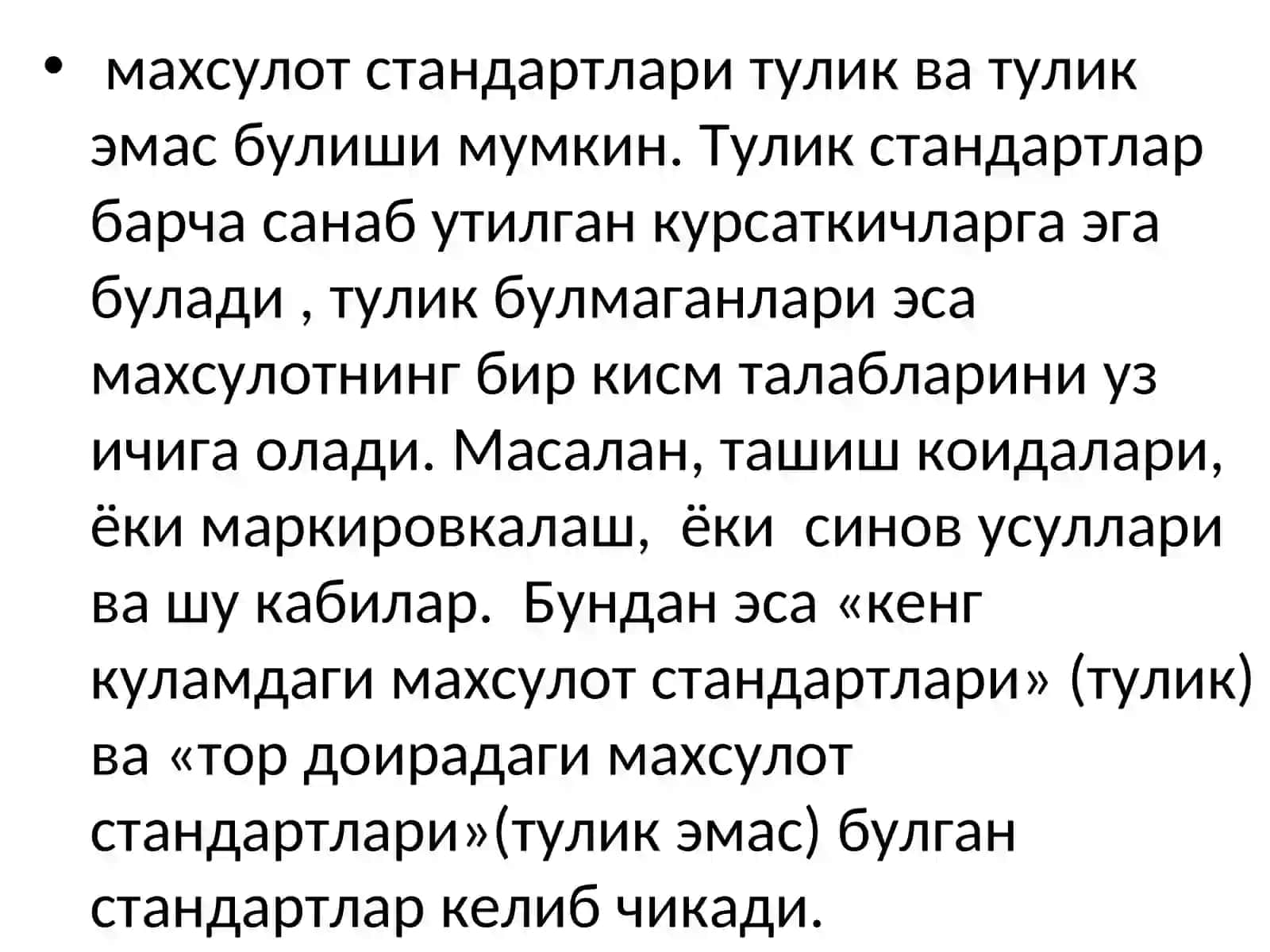 Махсулот стандартлари 3