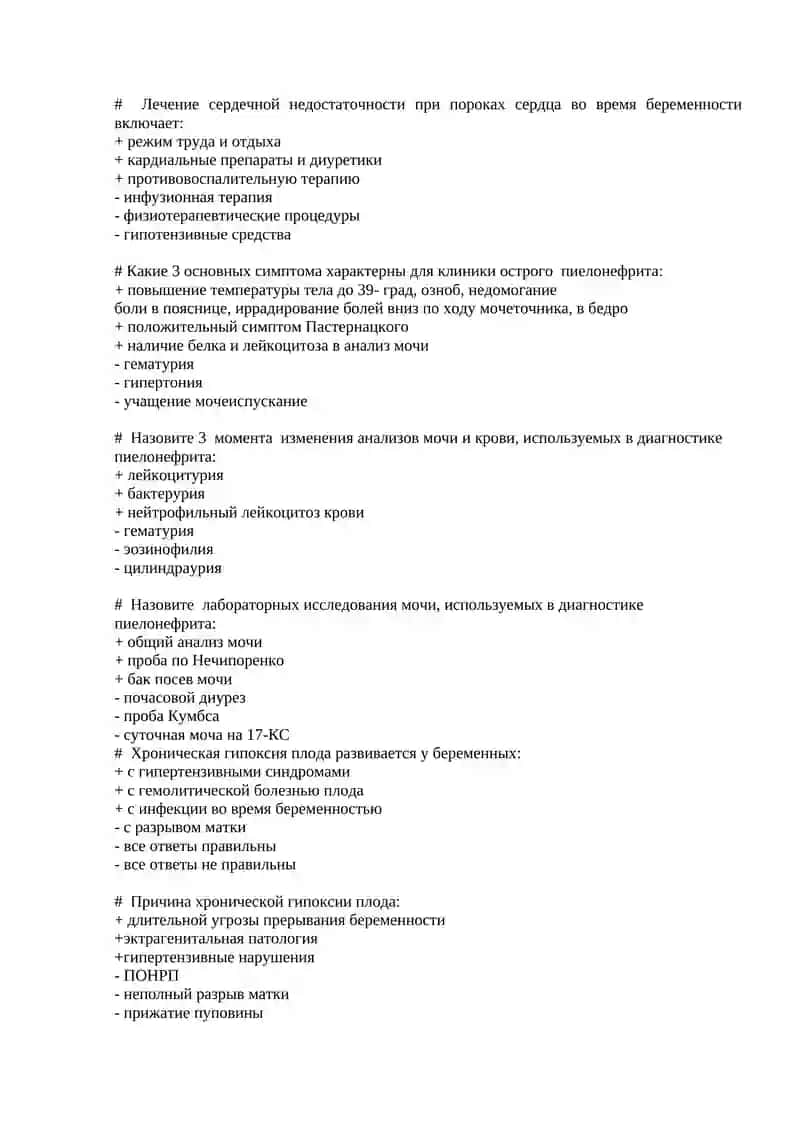 Признаки перенашивания после родов 3