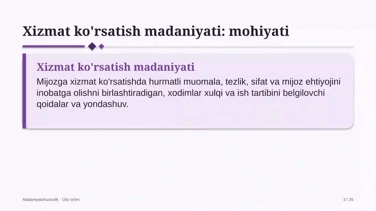 Xizmat ko'rsatish madaniyati: mohiyati 3
