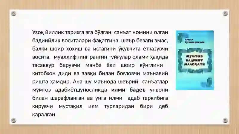 Mumtoz she'riy sa'natlar 3