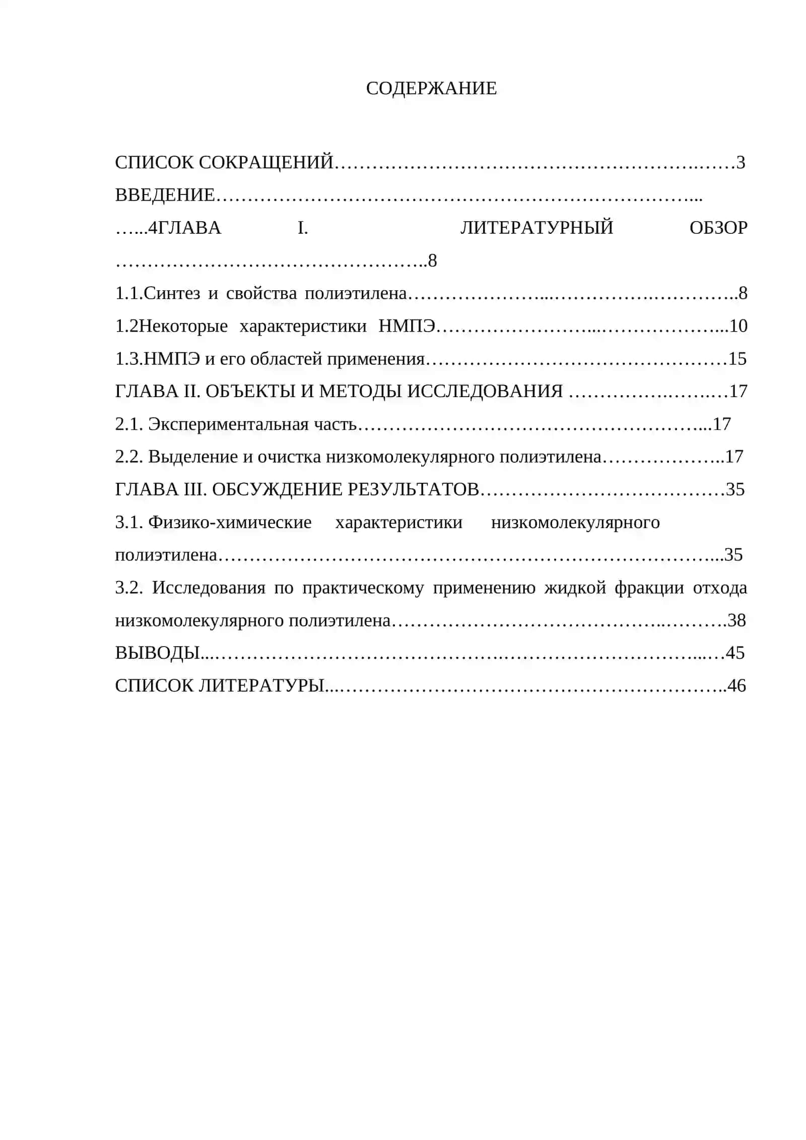 Shurtangaz kimyo majmuasi quyi molekulyarpolietilenni qurim to‘ldirilgan superkonsentrat ishlab chiqarishda qo‘llash 3