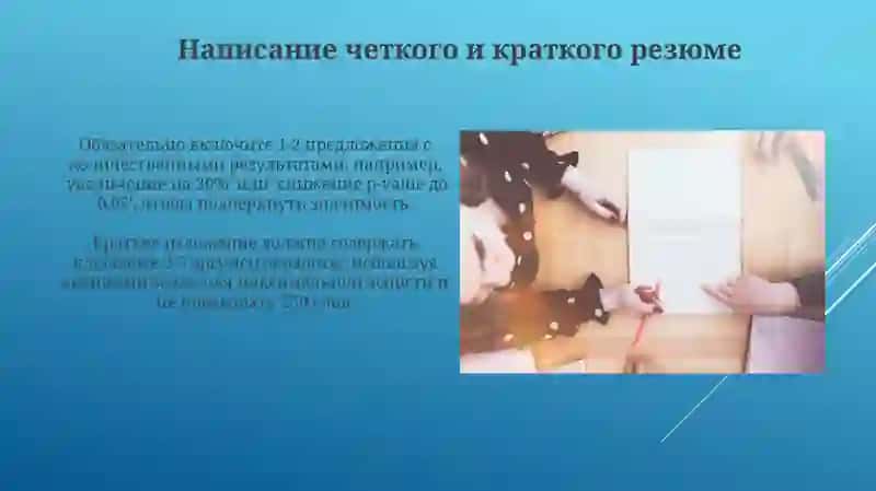 Навыки написания научных рецензий и отзывов 3