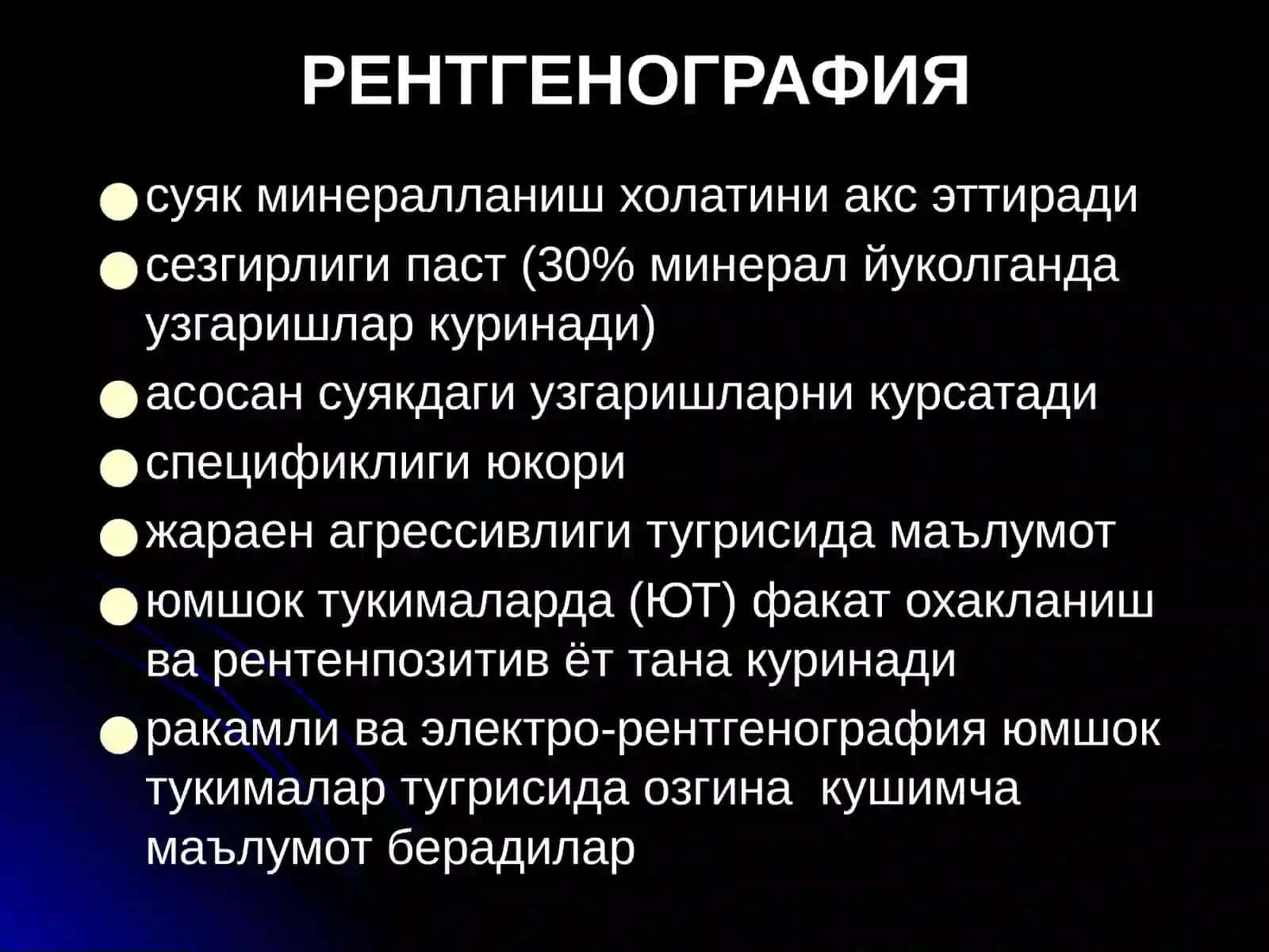 Нур ташхиси 3