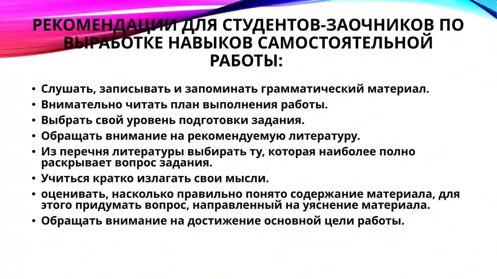 Методические указания по выполнению самостоятельной работы по учебной дисциплине Русский язык 3