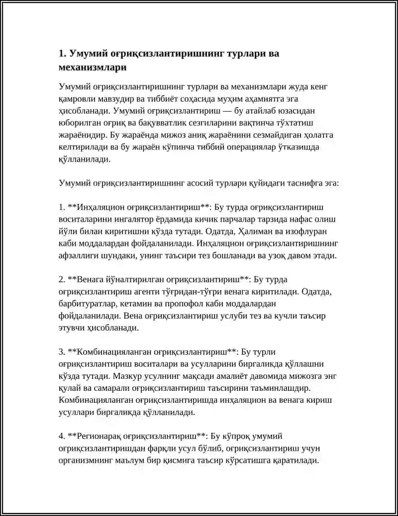 Умумий ва махаллий оғриқсизлантириш 3