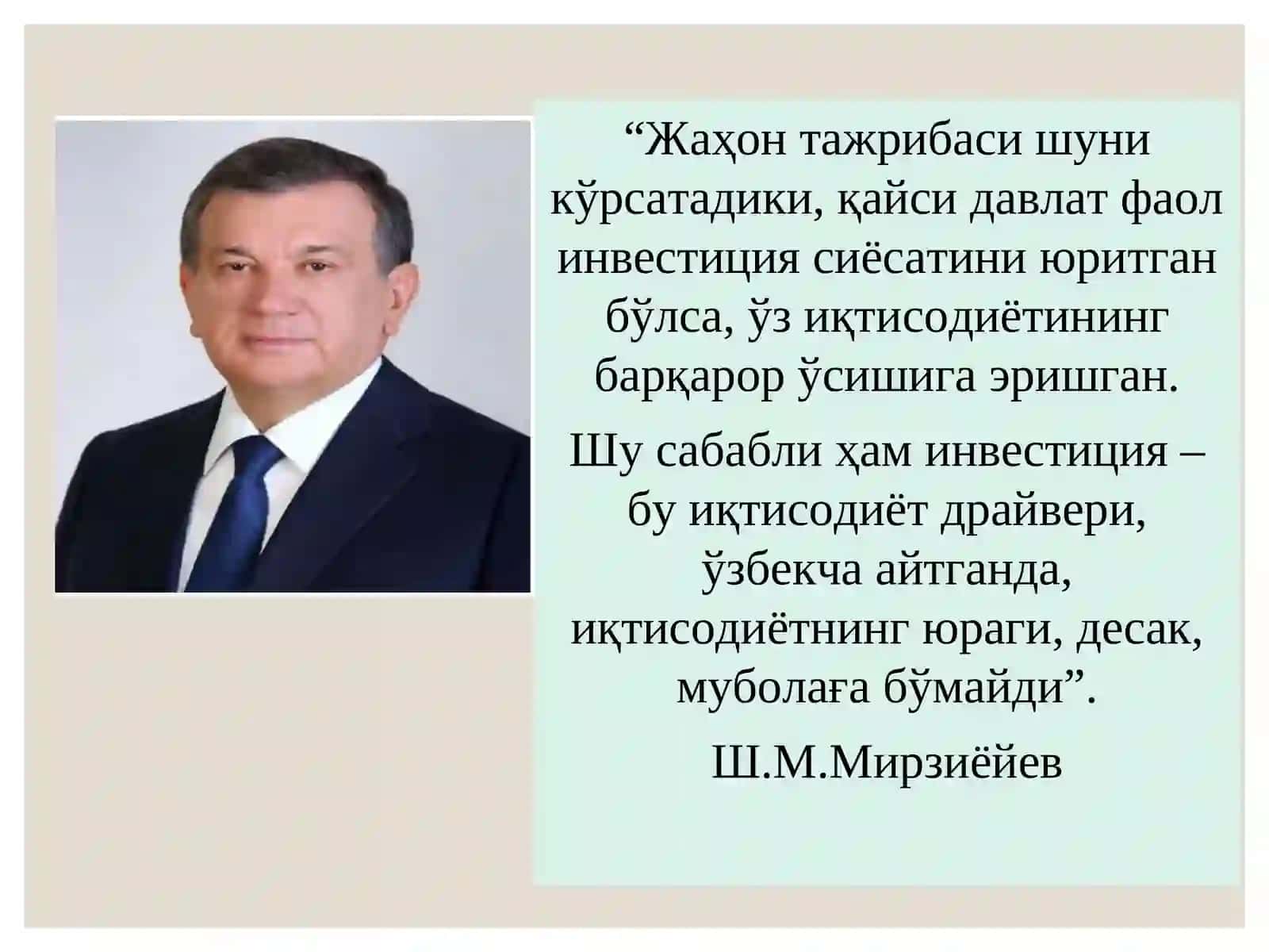 Инвестиция фаолияти ва инвестиция сиёсати 3