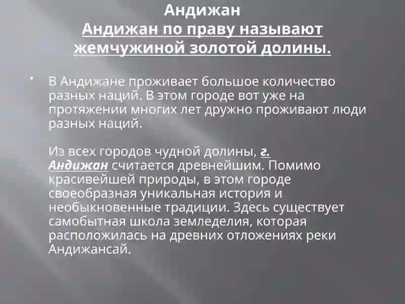 Андижан 3