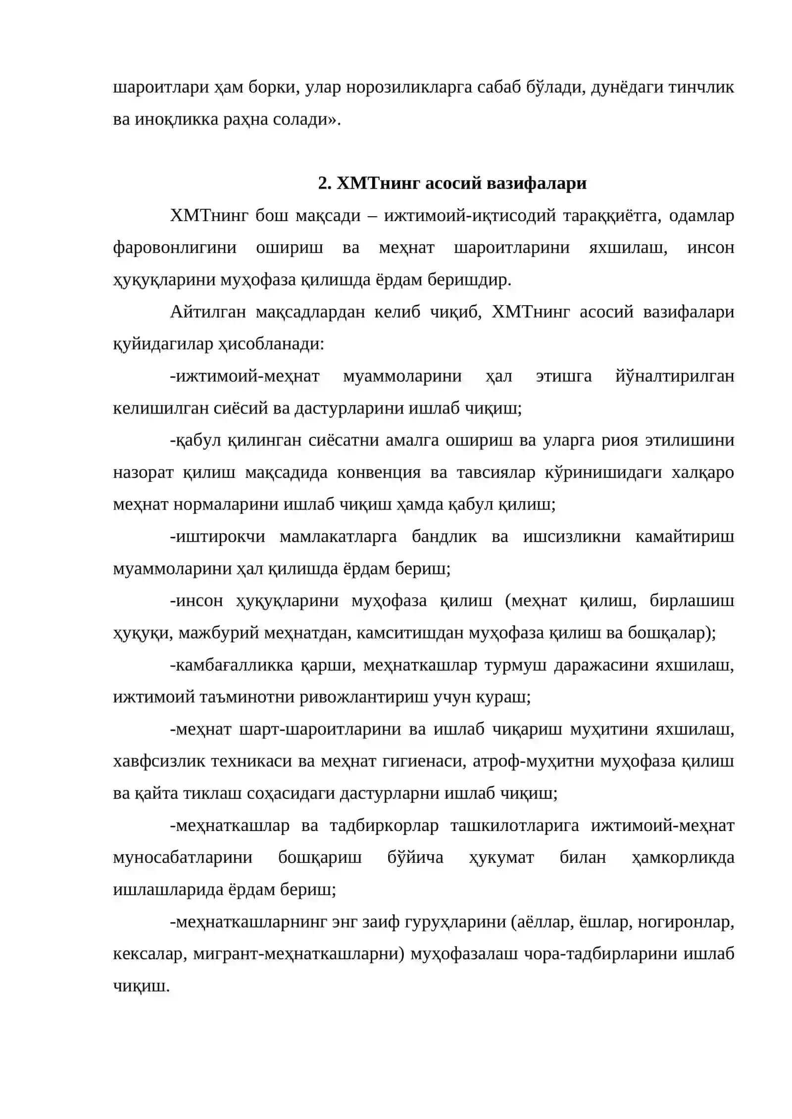 Аҳолини ижтимоий муҳофазалаш масалаларини ҳал этишдаги тажрибаси 3