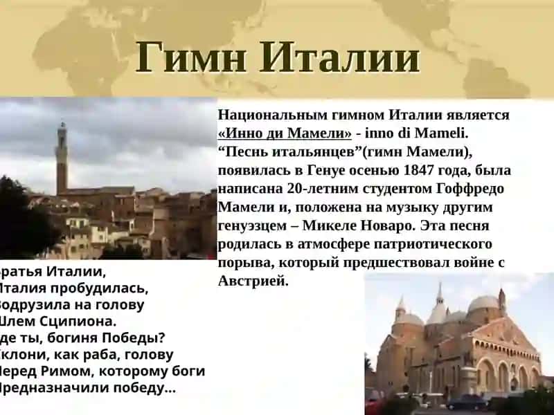 Республика Италия 3