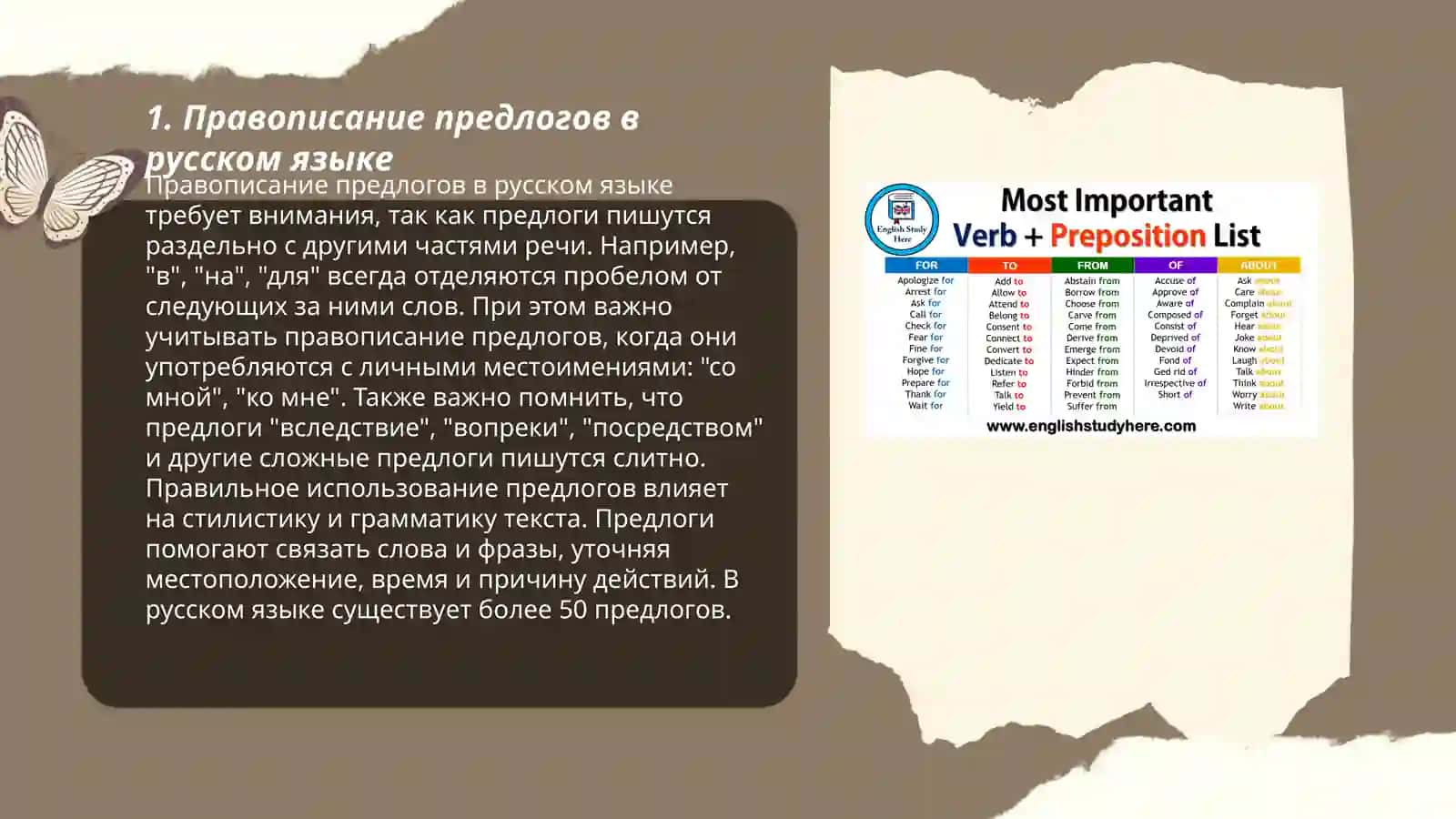 Правописание предлогов,союзов, частиц, междометий и звукоподражаний 3