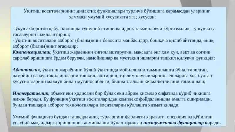 Ўқув дидактик материаллар тайёрлаш методикаси 3