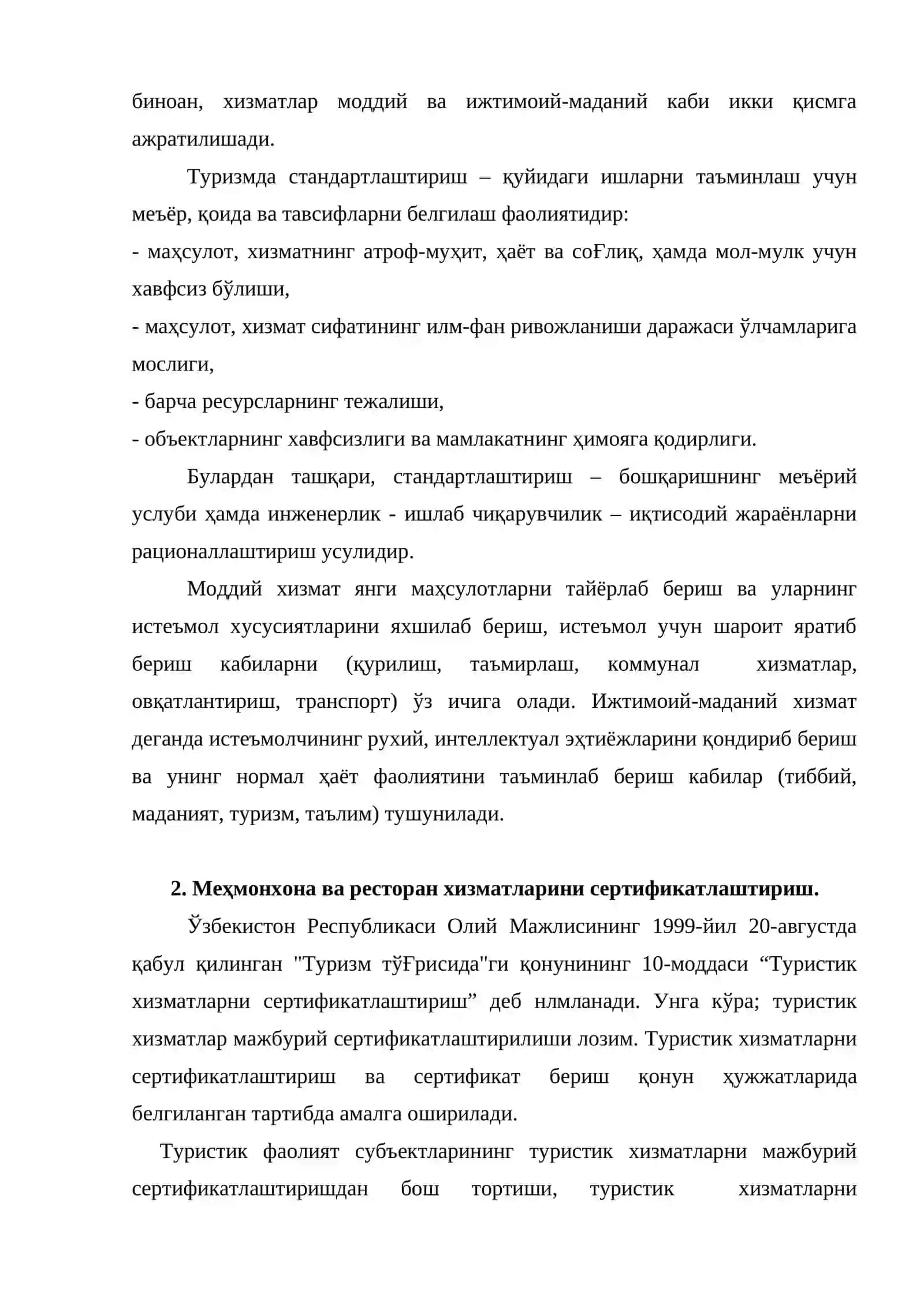Меҳмонхона ва ресторанларда хизмат кўрсатиш тизими 3