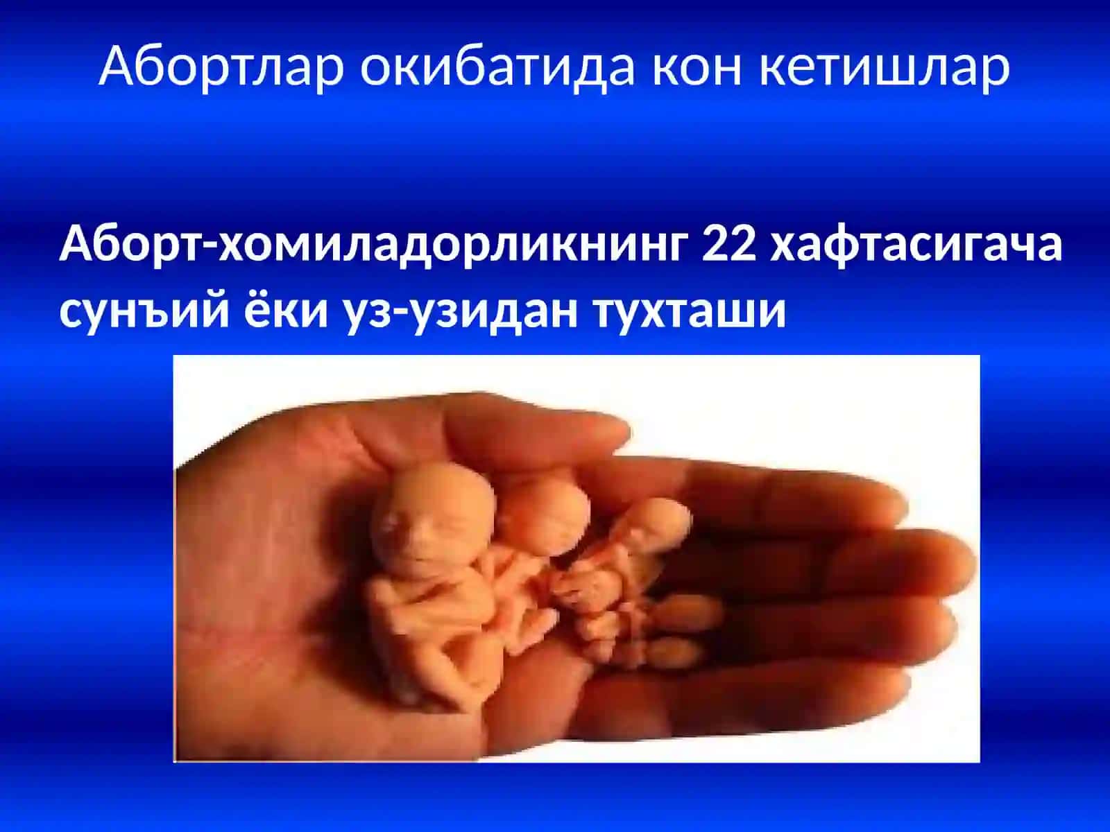 Xoмиладорликнинг 1-ярмида кон кетиш сабаблари 3