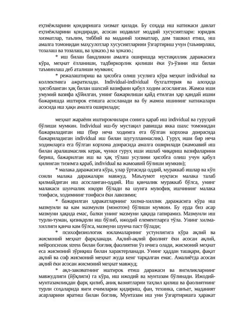 Меҳнат тўғрисида назарий тасаввурлар тизими 3