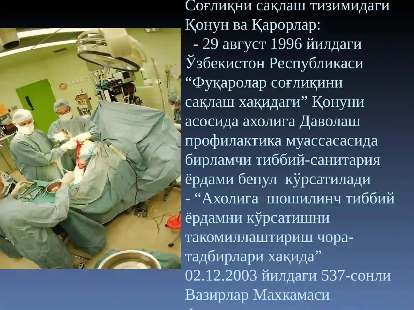 Даволаш профилактика муассасаси фаолиятига тегишли шахар ва қишлоқ ахолисига бирламчи тиббий-санитария ёрдами 3