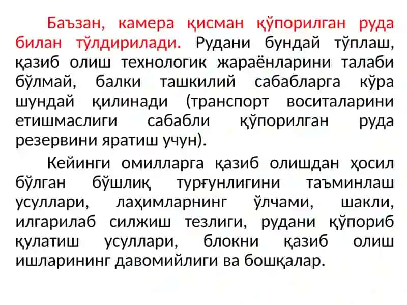 Қазилган бўшлиқни очиқ қолдириб қазиб олиш тизими 3