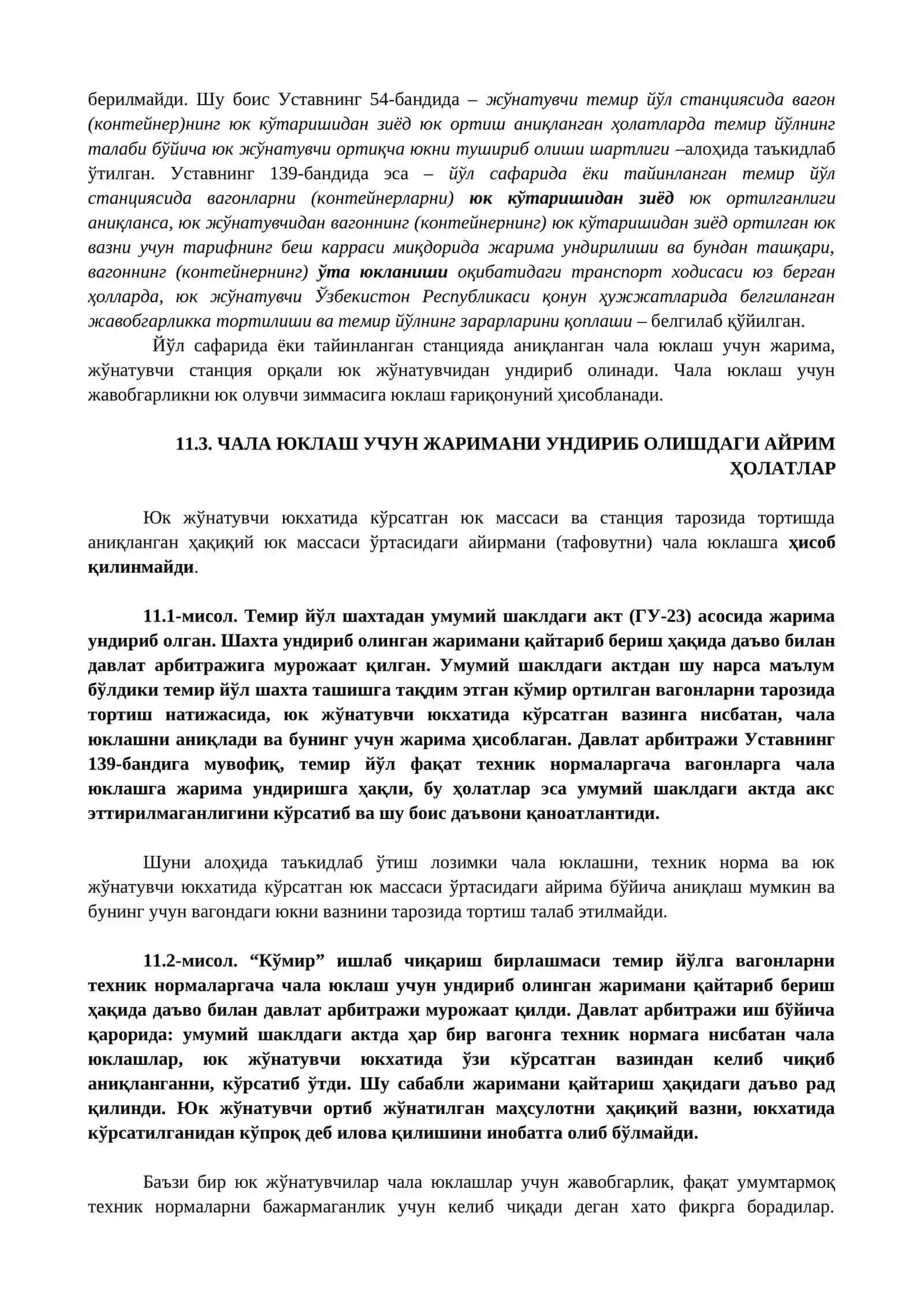 ВАГОНЛАРГА ВА КОНТЕЙНЕРЛАРГА ЮКЛАШНИНГ ТЕХНИК НОРМАЛАРИ 3