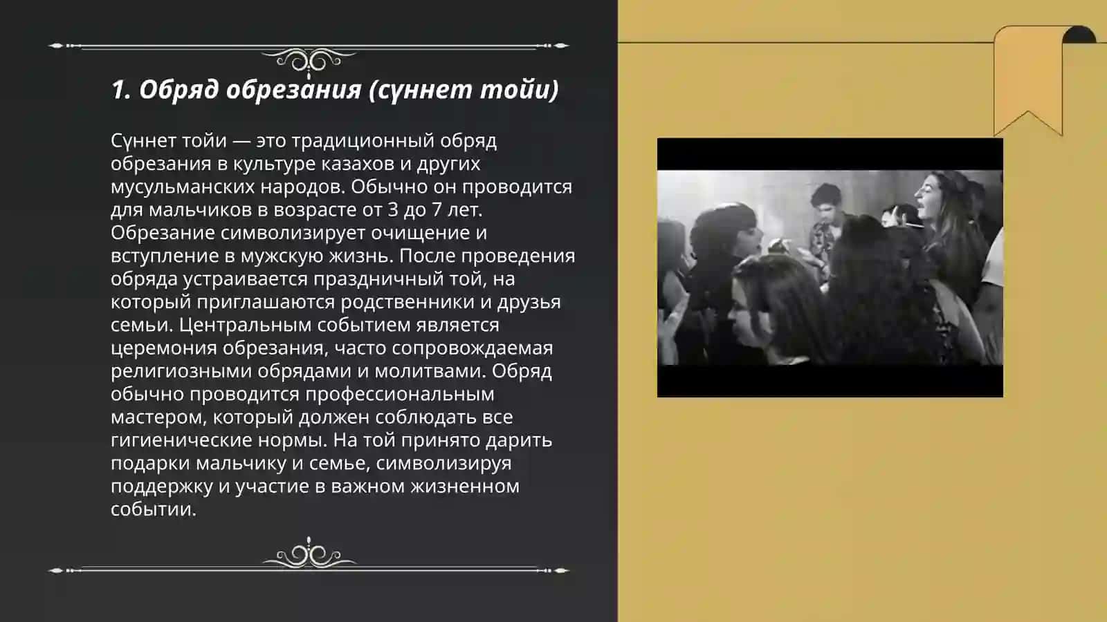 Обичаю традици Узбекского народа 3