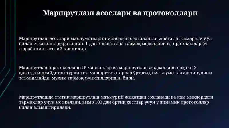 Маршрутлашнинг техник усуллари 3