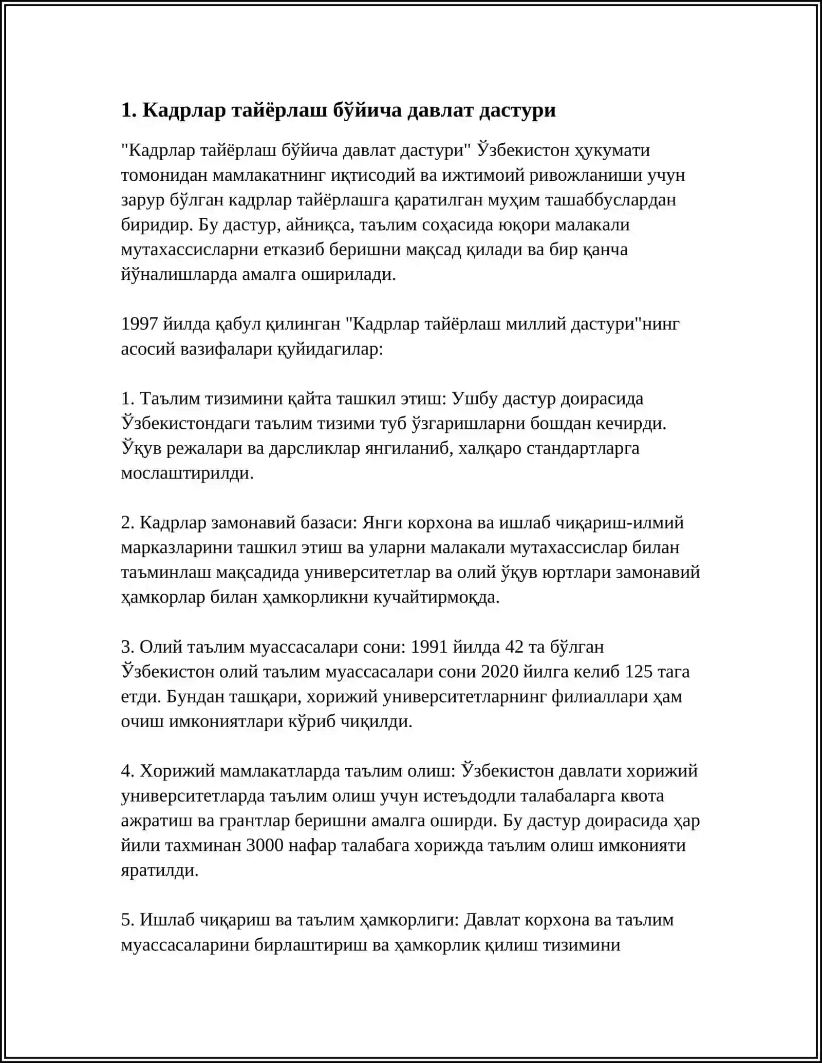 ПОДГОТОВКА КАДРОВ -ГЛАВНАЯ ЗАДАЧА СТРАНЫ 3
