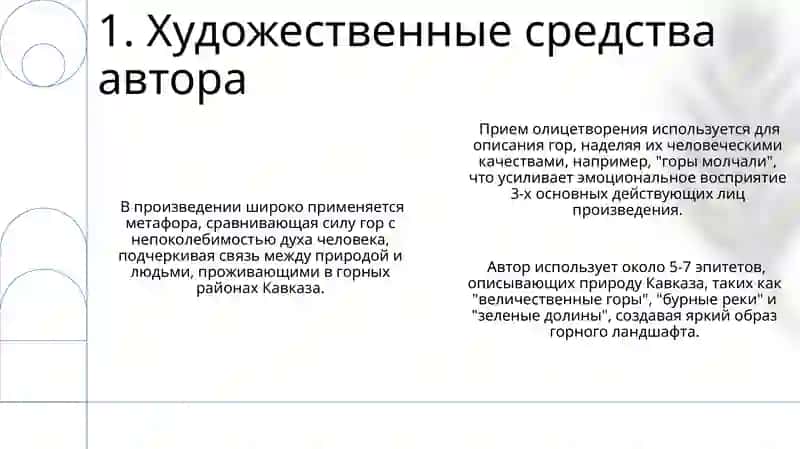 Гордая гора 3