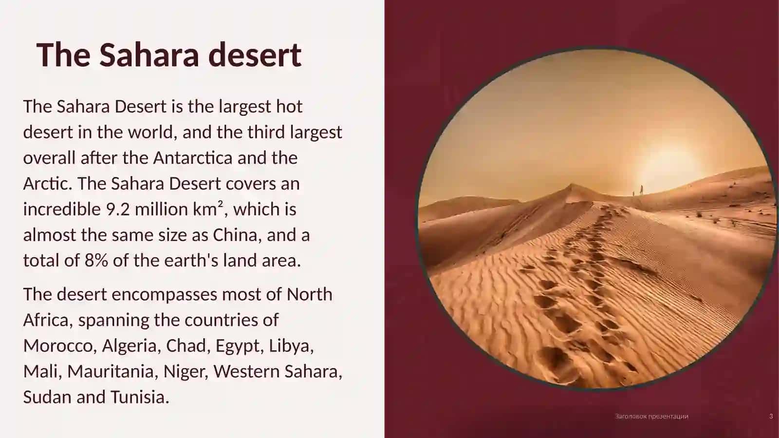 about sahara deser 3