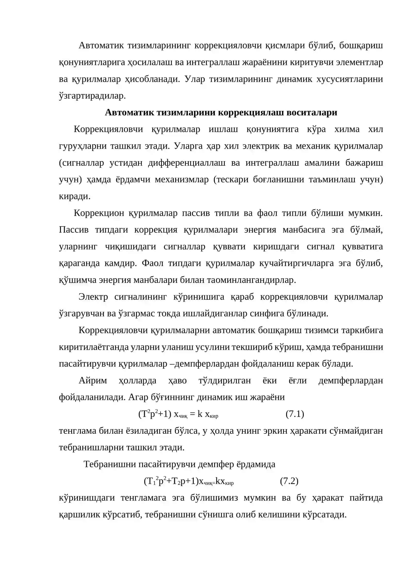 Коррекцияловчи қурилмалар 3