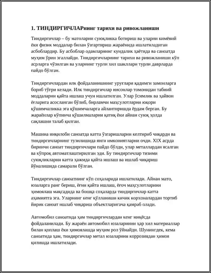 ТИНДИРГИЧЛАР 3