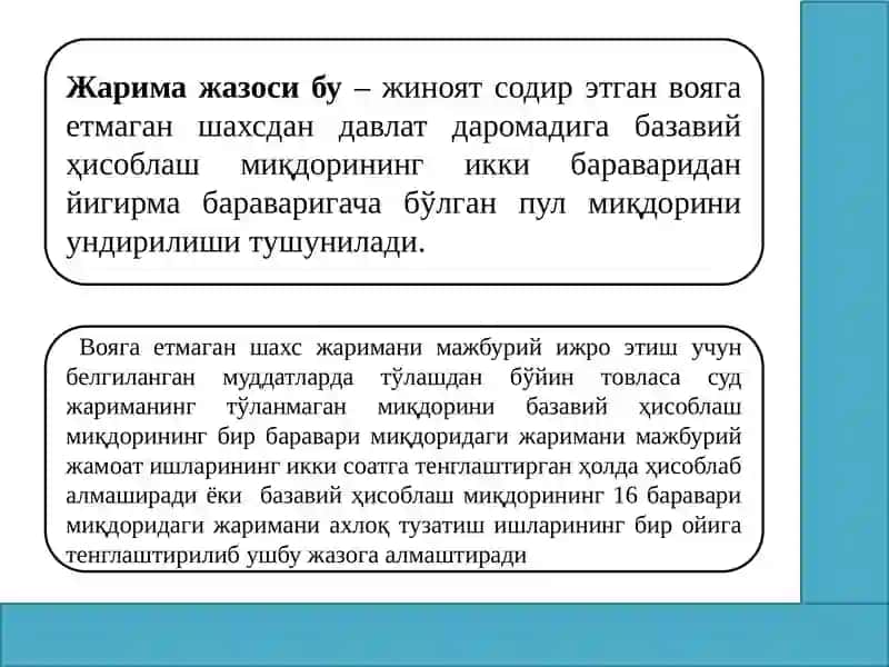 Вояга етмаганлар жиноий жавобгарлиги 3