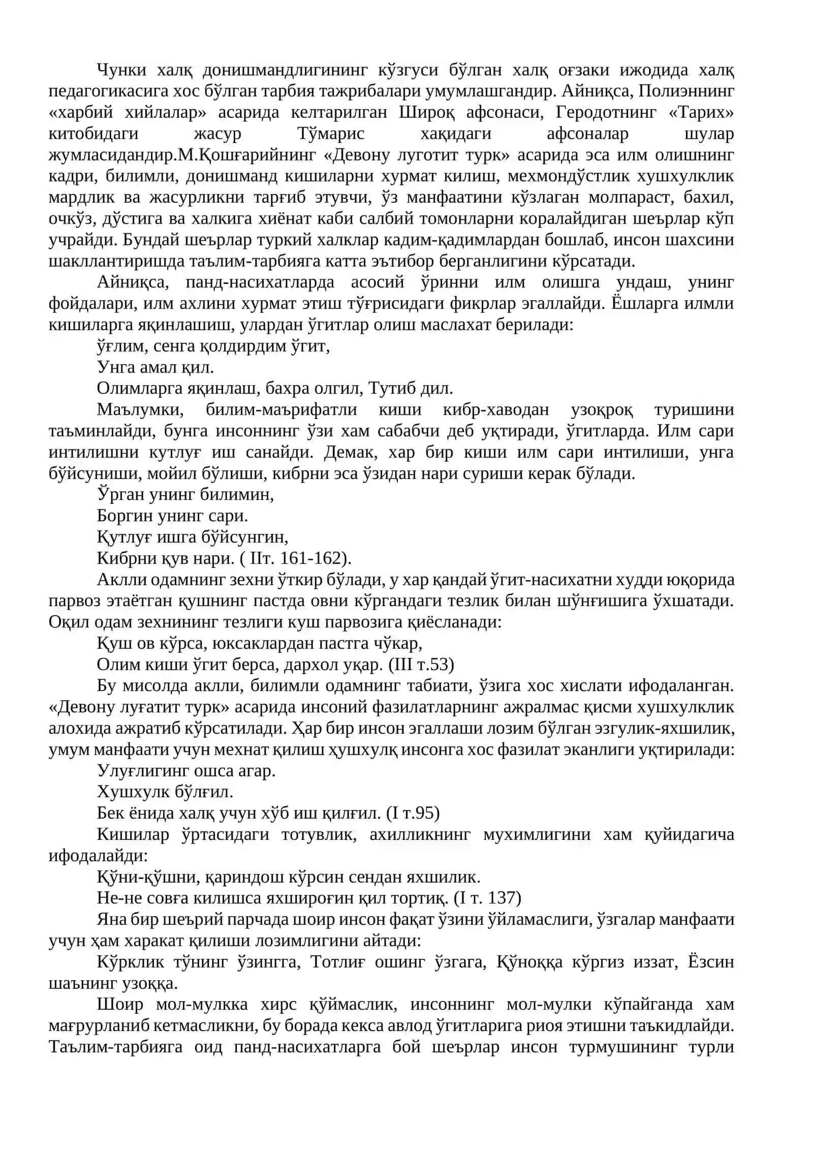 Хозирги замон фаншунослигида педагогикани даврлаштириш. Энг қадимги даврлардан VII асргача таълим-тарбия ва педагогик фикрлар 3