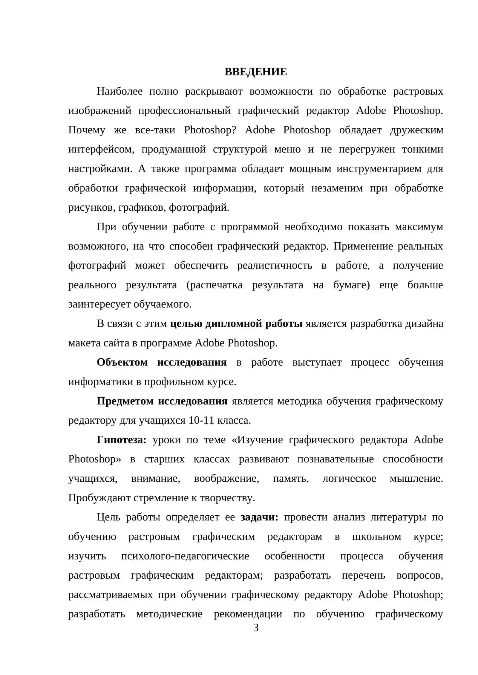 Дополнительные возможности конвертации файлов в Adobe Photoshop 3