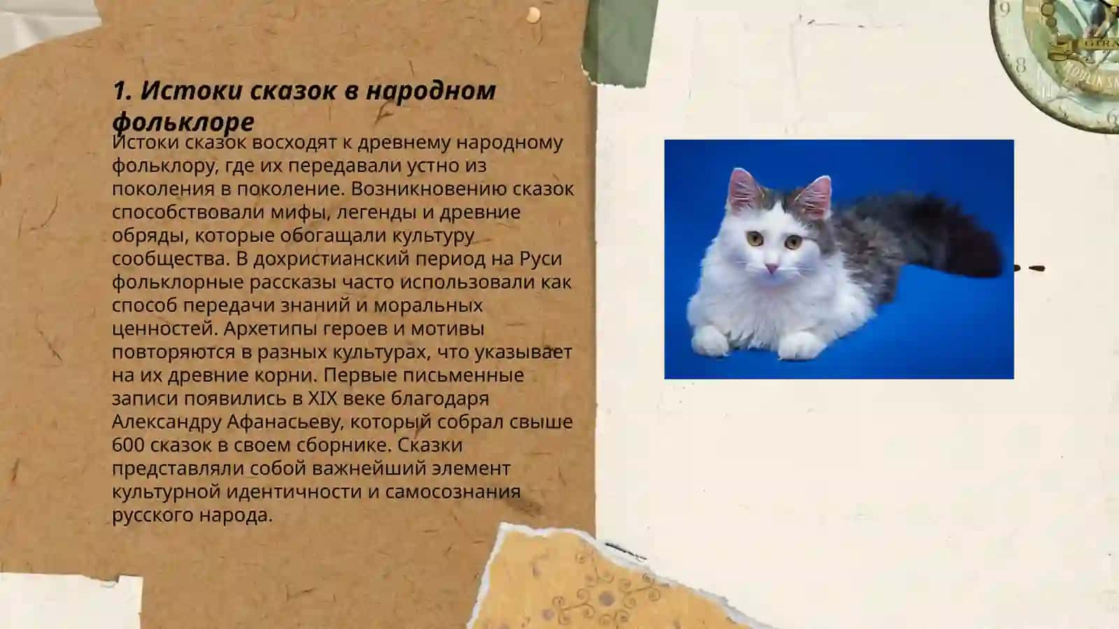 Сказка в детском чтении и мировой литературе для детей 3