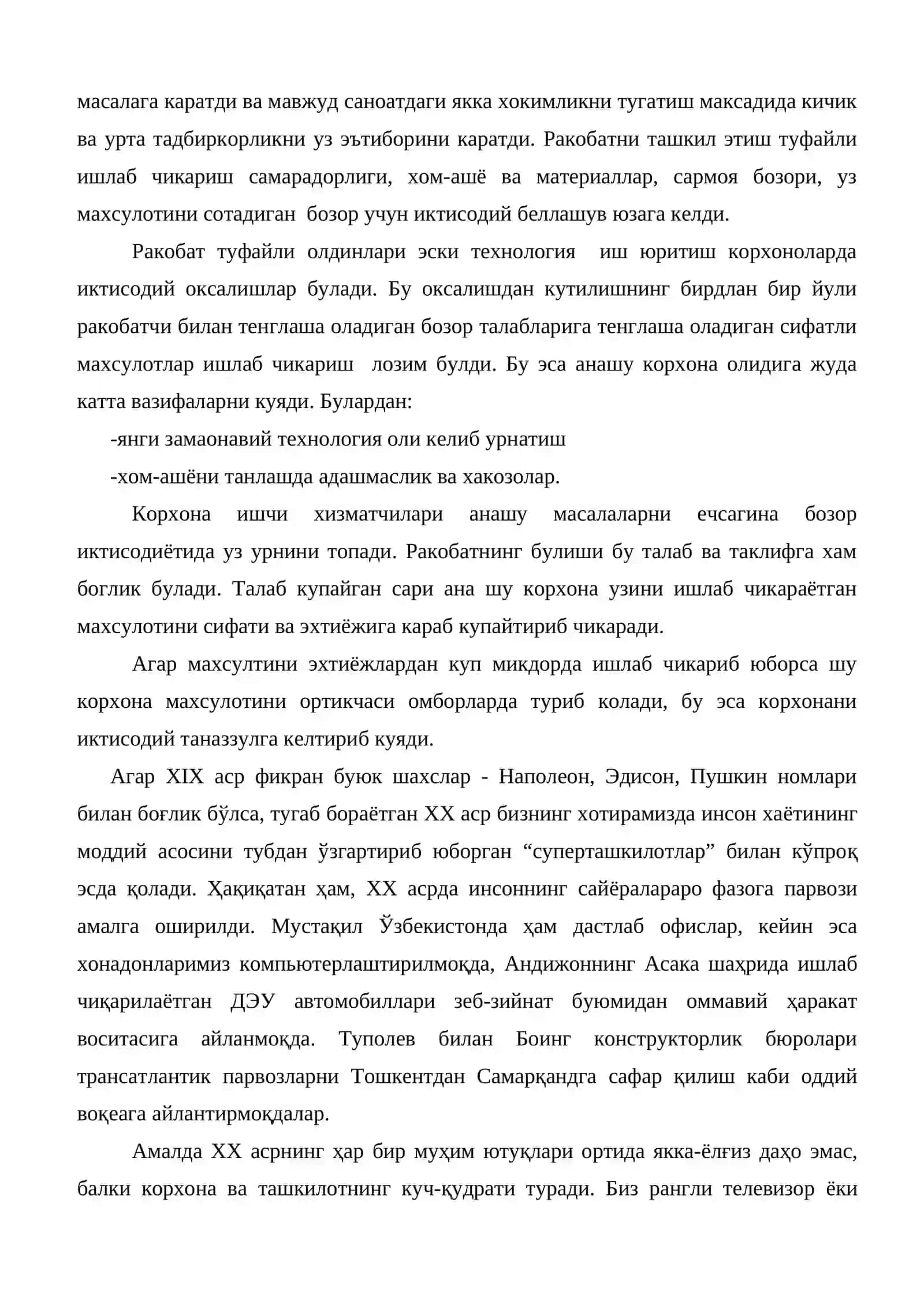 Бизнес этикаси ва менежмент 3