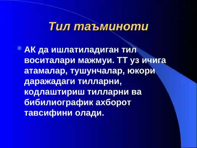Интеграл Автоматлаштирилган кутубхона тизимини таъминотлари 3