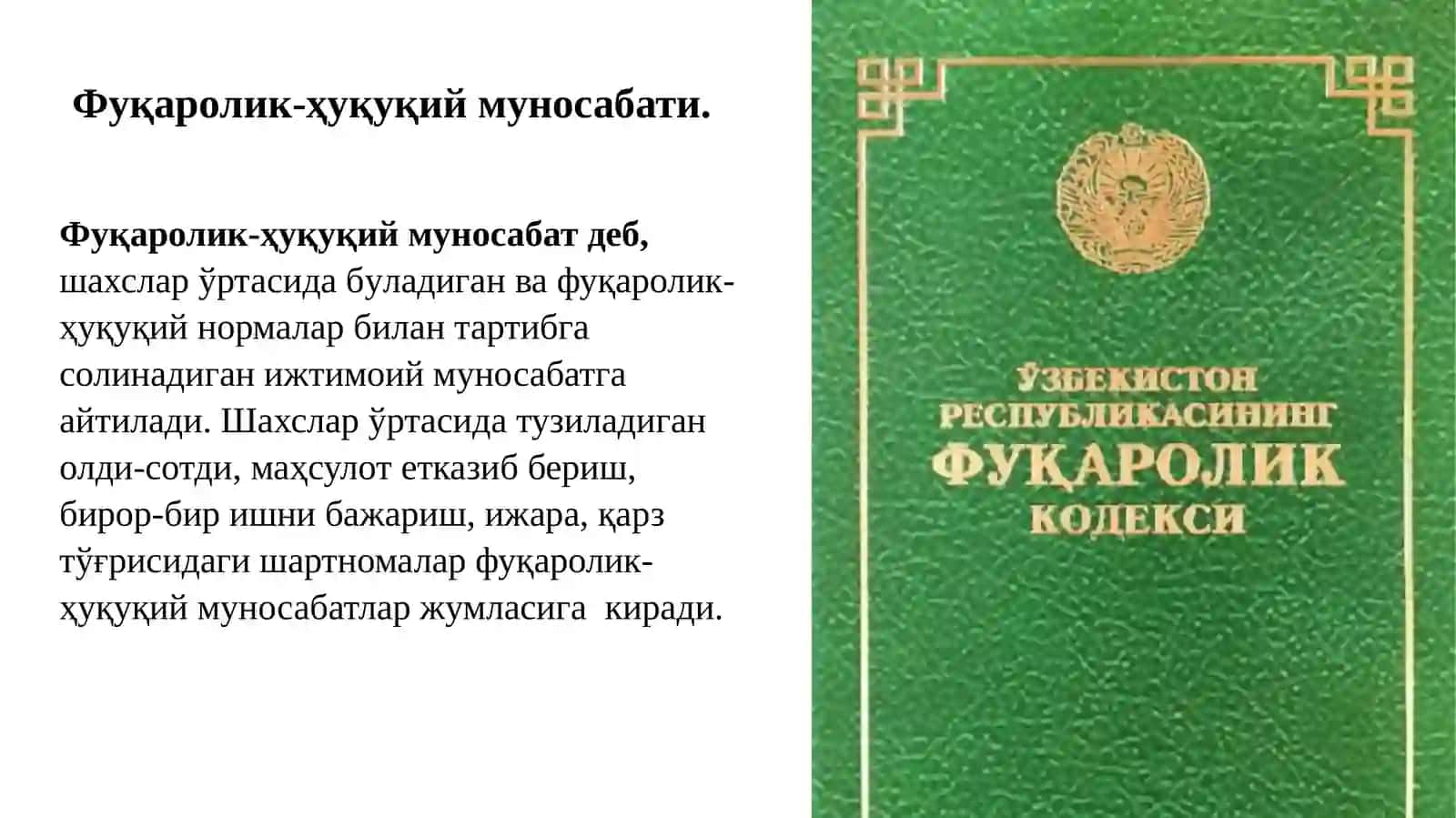 3-Мавзу:Фуқаролик-ҳуқуқиймуносабати 3