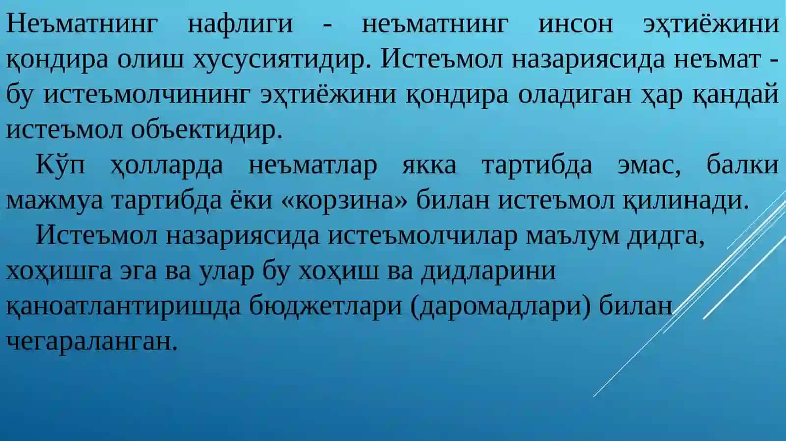ИСТЕЪМОЛЧИ ТАНЛОВИ НАЗАРИЯСИ 3
