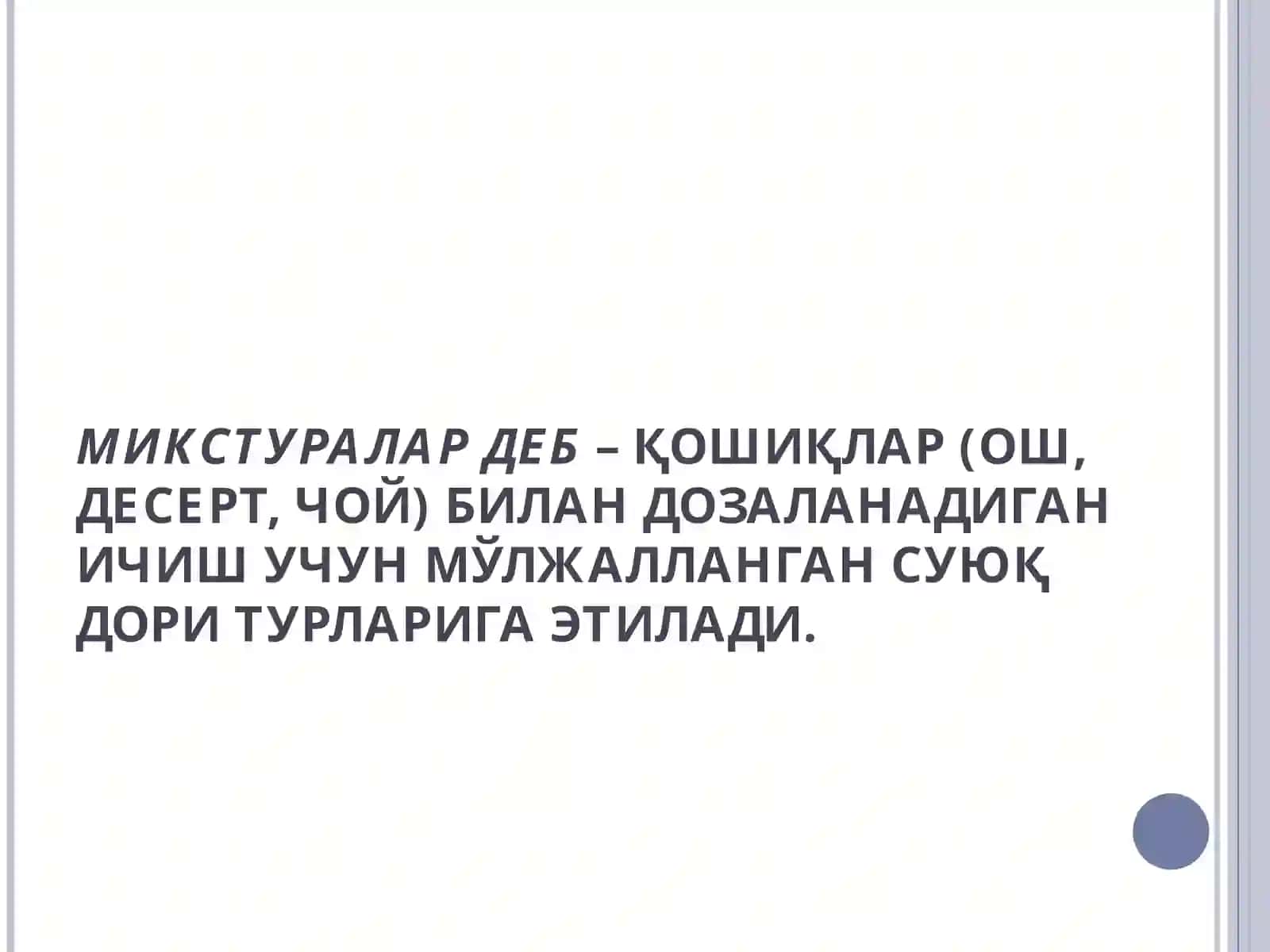 МУРАККАБ МИКСТУРАЛАР 3