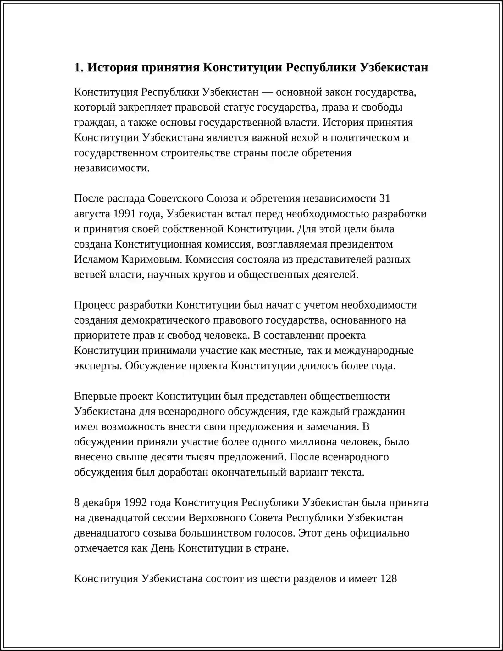 КОНСТИТУЦИЯ И ГОСУДАРСТВЕННЫЕ СИМВОЛЫ РЕСПУБЛИКИ УЗБЕКИСТАН 3