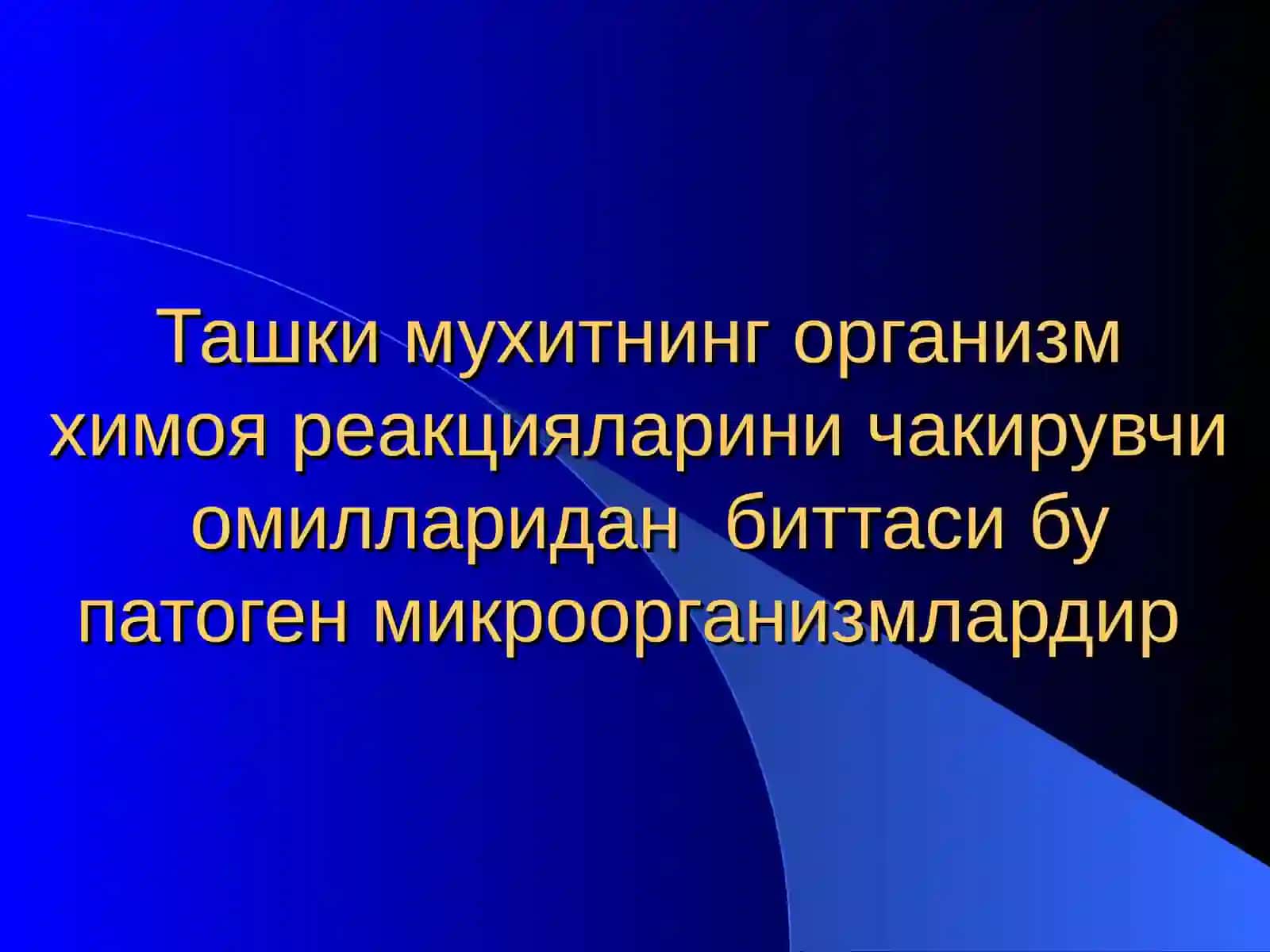 Уткир хирургик инфекция 3