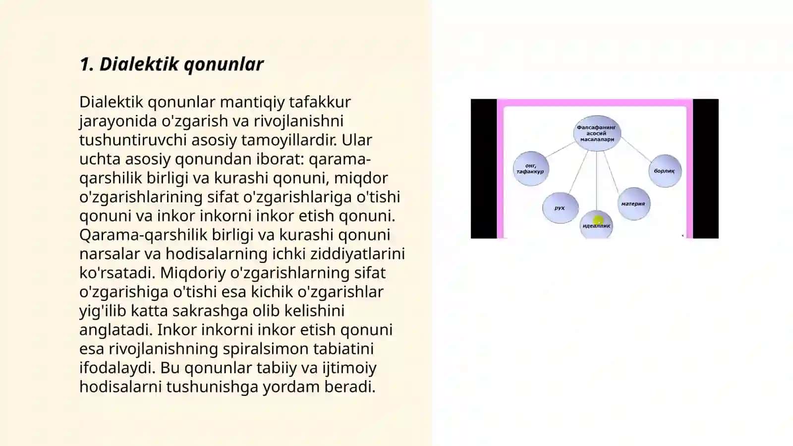 Falsafaning asosiy qonunlari falsafiy kategoriyalar 3