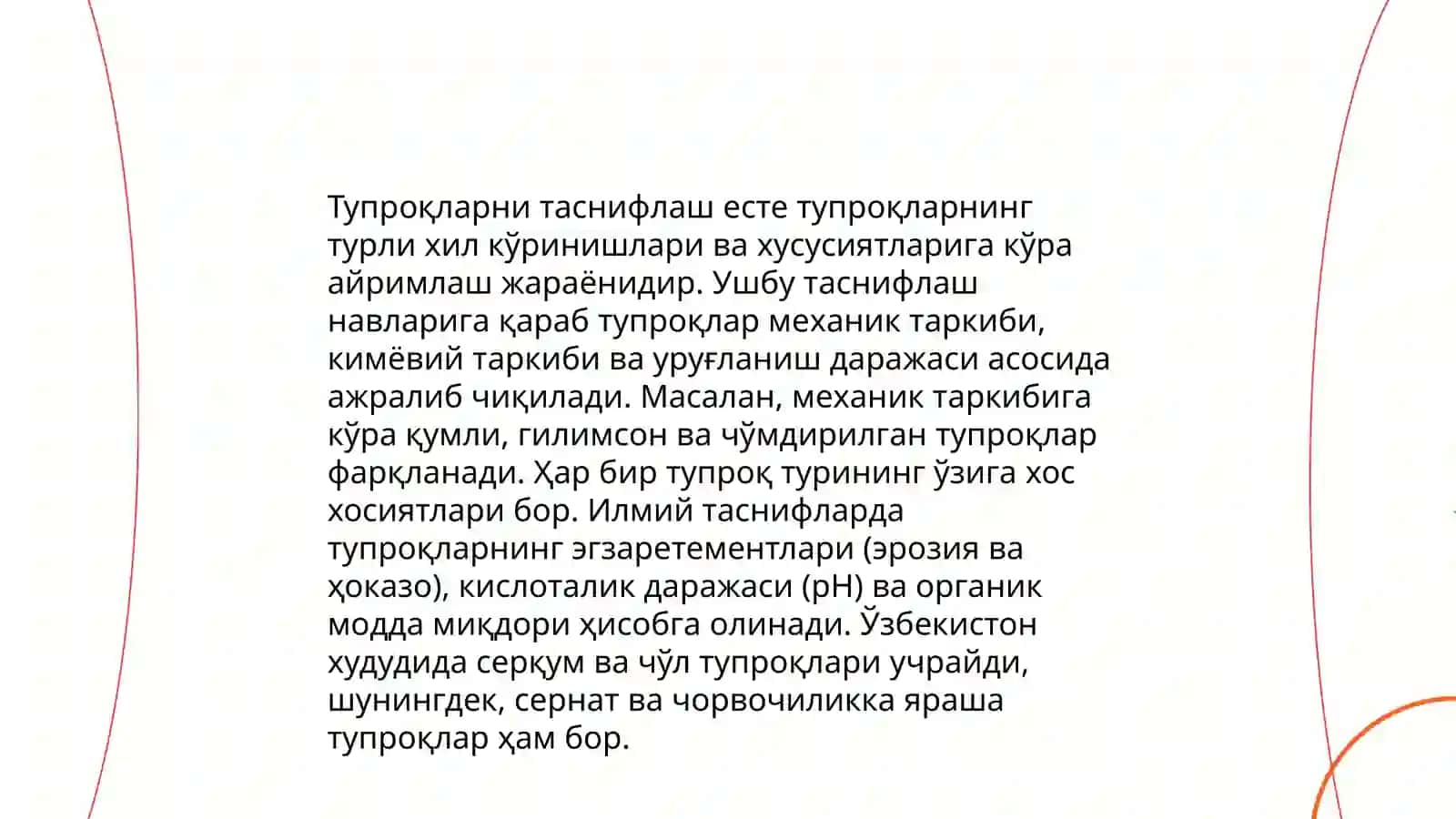 Узбекистонда тупроклар гиографиясини ривожлантириш 3