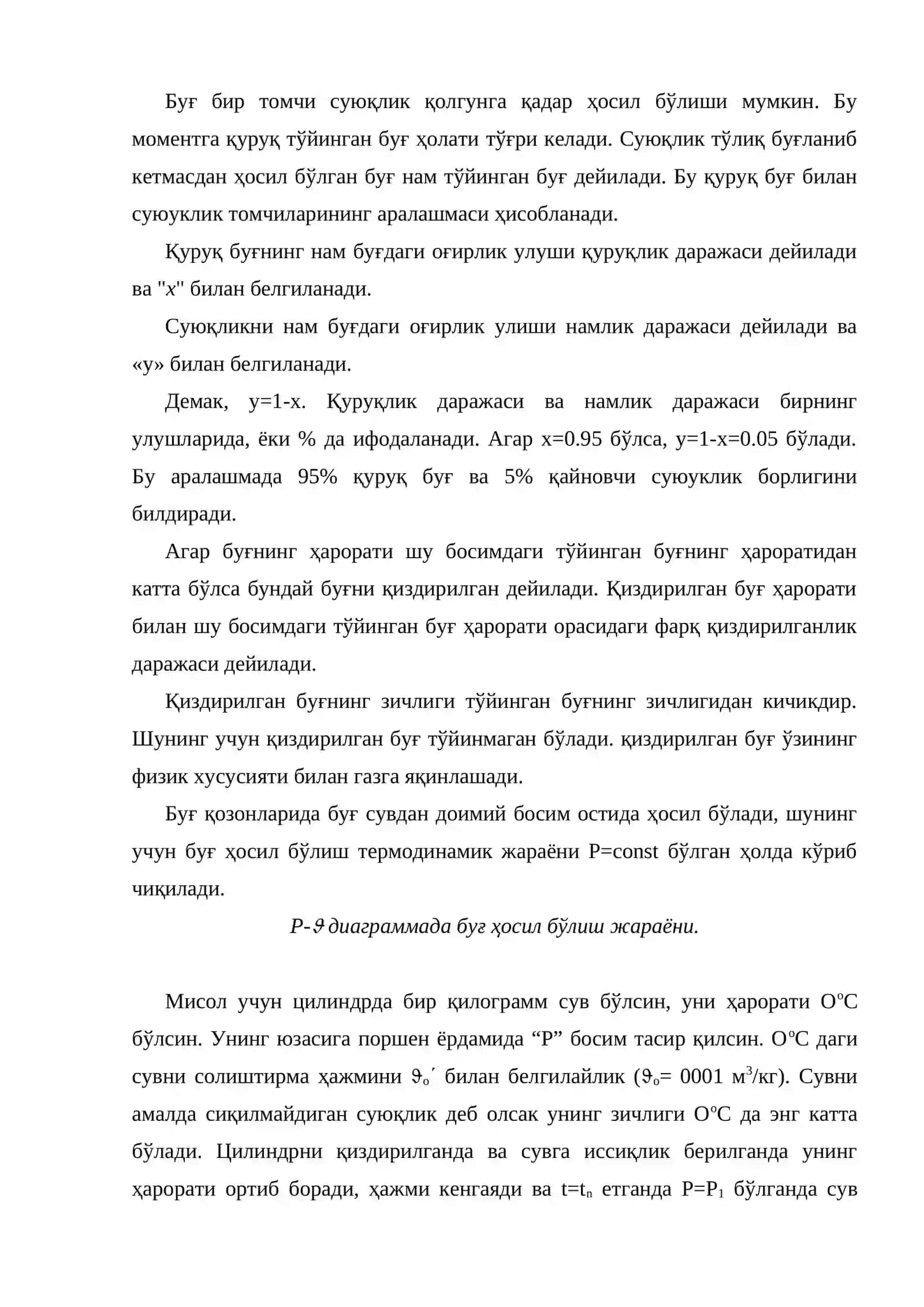 Реал газларнинг термодинамик жараёни 3